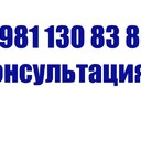 Коучинг +7 981 130 83 85 Телефон, Ватсап Здравствуйте я Николай Владимирович ваш коуч выслушаю, поддержу, помогу советом в принятии решения - любую проблему можно решить, цель достичь и мечту осуществить!!! Звоните.<br />Эксклюзивная методика - скорая онлайн помощь быстрого реагирования в вашем Телефоне, Планшете, Компьютере. Закажите сейчас индивидуальную консультацию - звоните +7 981 130 83 85 Ватсап, Вайбер, Мессенджер, Вк, ОК, Телеграм, Телефон - все обсудим, мы найдём решение…(проблемы в паре, жизненные ситуации, бытовые ситуации, отношения, бизнес ситуации и пр).<br />Пора заняться личной жизнью! Постоянно совершенствуйтесь для Счастья!<br />Чем ещё могу помочь? • Советы для Жизни, Советы для пар, Советы для Бизнеса. • Ответы на главные вопросы жизни. • Консультации по жизненным вопросам. • Как наладить Отношения.<br />• Семейная консультация - консультации для супругов итд.<br />Встречи онлайн в любой момент, возможно и реальная встреча, обговаривается отдельно.<br />Немного обо мне - я писатель в стиле Льва Толстого (читатели говорят) - автор бестселлера книги (Перепишите свою судьбу ) имею 22х летний опыт консультации людей из 16 стран.<br />Отзывы поиск в интернете Кырпалэ Николай.<br />Услуги: Телефонный или онлайн разговор в мессенджерах 100р./ 1мин<br />Переписка в любой чат Ватсап итд 120р/1мин<br />Личная встреча (возможны только после переписки.)<br />Как заказать: -Оплатить услугу - предоплата на номер телефона, яндекс кошелек, PayPal, или карту.<br />-Приготовить Вопрос или Тему для обсуждения (Опишите свою проблему, ваши чувства, изменчивость вашего поведения и настроения. Что говорят о вас ваши родственники и друзья до того, как вы поняли, что у вас проблема и после итд. )<br />-Согласовать время проведения. ( написать в Ватсап, прислать логин скайп или месенджера)<br />-Проверить компьютер или телефон для консультации, микрофон, наушники, -Получить советы.<br />Бонус-Спешите только в этом сезоне - Бесплатный Бонус для всех супружеских пар - Участие в событии освежающее Отношения - Фестиваль Счастливых Семей.<br />Сохраните мой телефон и сайт www.ivacademy.net/ru в закладках если не сейчас, то когда-нибудь обязательно пригодится вам или вашим знакомым.<br />☛ делимся счастьем ☀ присоединяйтесь к Марафону миллион+ счастливых подписчиков Клуба Счастливых Семей на сайте www.ivacademy.net/ru и поделитесь марафоном с 4+ вашими друзьями, для сотрудничества, стать добровольцем и сделать пожертвование ✿ Чтобы пожертвовать, просто скачайте Книги для жизни из моего магазина www.ivacademy.net/ru/books комментируйте мои обсуждения в фб вк ок инстаграм и в ютубе, подпишитесь и для Помощи ✆ Звоните где бы вы не находились<br />Ваш писатель - коуч Николай Кырпалэ - Помогаю людям переписывать мысли в Счастливую жизнь по телефону +7 981 130 83 85 Ватсапп, звоните сейчас!<br />#консультация #коучинг #Семейный #коуч #КонсультацияСемейного #ivacademy