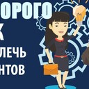 Найдем клиентов, покупателей - Продвижение Вашего бизнеса, раскрутка сайтов в Москве, СПБ, России Зарбежом<br />Увеличим Количество Клиентов, Покупателей - Продвижение Бизнеса Раскрутка Сайтов и Все в Интернете<br />Звоните решим любую вашу задачу +79811308385 ваш Николай Владимирович<br />21 лет успешно помогаю бизнесу https://ivacademy.net/ru/market/online-business/internet-magazini.html<br />А также создаем ДЛЯ ВАС:<br />Продающие сайты<br />Интернет-магазины<br />- продвижение сайта<br />-Запуск контекстной рекламы (Яндекс Директ)<br />Яндекс реклама (настройка)<br />Яндекс реклама (ведение)<br />- Продвижение на картах (Яндекс Карты, 2 ГИС, Google Maps)<br />Консультации <br />и Все в Интернете<br />Продвижение без риска <br />Звоните сегодня договоримся ваш Николай Владимирович +79811308385 тел Ватсап @Продвижение