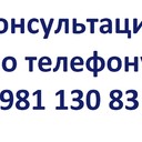 Консультация по телефону +7 981 130 83 85 Коуч - помогаю людям переписывать мысли в Счастливую жизнь сайт www.ivacademy.net/ru<br />Здравствуйте я Николай Владимирович ваш коуч выслушаю, поддержу, помогу советом в принятии решения - любую Проблему можно решить!!!<br />Эксклюзивная методика - Скорая онлайн Помощь Быстрого реагирования в вашем Телефоне, Планшете, Компьютере. Закажите сейчас индивидуальную консультацию - звоните +7 981 130 83 85 Вайбер, Ватсап, Мессенджер, Вк, ОК, Телеграм, Телефон. все обсудим, мы найдём решение…(проблемы в паре, жизненные ситуации, бытовые ситуации, отношения, бизнес ситуации и пр). Пора заняться личной жизнью! Постоянно совершенствуйтесь для Счастья!<br />Чем ещё могу помочь? • Советы для Жизни, Советы для пар, Советы для Бизнеса. • Ответы на главные вопросы жизни. • Консультации по жизненным вопросам. • Как наладить Отношения.<br />• Семейная консультация - консультации для супругов.<br />Встречи онлайн в любой момент, возможно и реальная встреча, обговаривается отдельно.<br />Немного обо мне - я писатель в стиле Льва Толстого (читатели говорят) - автор бестселлера книги (Перепишите свою судьбу ) имею 22х летний опыт консультации людей из 16 стран.<br />Отзывы поиск в интернете Кырпалэ Николай.<br />Услуги: Телефонный или онлайн разговор в мессенджерах 100р./ 1мин<br />Переписка в любой чат Ватсап итд 120р/1мин<br />Личная встреча (возможны только после переписки.)<br />Как заказать: -Оплатить услугу - предоплата на номер телефона, яндекс кошелек, PayPal, или карту.<br />-Приготовить Вопрос или Тему для обсуждения (Опишите свою проблему, ваши чувства, изменчивость вашего поведения и настроения. Что говорят о вас ваши родственники и друзья до того, как вы поняли, что у вас проблема и после итд. )<br />-Согласовать время проведения. ( прислать логин скайп или месенджера)<br />-Проверить компьютер или телефон для консультации, микрофон, наушники<br />-Получить советы.<br />Спешите только в этом сезоне - Бесплатный Бонус для всех супружеских пар - Участие на событии освежающее Отношения - Фестиваль Счастливых Семейных Пар<br />Присоединяйтесь к #КлубСчастливыхСемей<br />Читайте книги автора Присоединяйтесь к интересным обсуждениям Николая Кырпалэ в социальных сетях и в ютубе: комментируйте, делитесь, подпишитесь и для Помощи<br />Звоните где бы вы не находились для консультации, пожизненной поддержки, вебинаров и сотрудничества.<br />Большое спасибо что дочитали, вы лучше всех!!! Пожалуйста, сохраните мой телефон и сайт в закладках www.ivacademy.net/ru если не сейчас, то когда-нибудь обязательно пригодится вам или вашим знакомым.