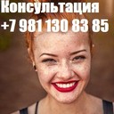 Консультация по телефону +7 981 130 83 85 Ватсап. Коуч - помогаю людям переписывать мысли в Счастливую жизнь сайт www.ivacademy.net/ru<br />Здравствуйте я Николай Владимирович ваш коуч выслушаю, поддержу, помогу советом в принятии решения - любую проблему можно решить, цель достичь и мечту осуществить. Звоните!!!<br />Эксклюзивная методика - скорая онлайн помощь быстрого реагирования в вашем Телефоне, Планшете, Компьютере. Закажите сейчас индивидуальную консультацию - звоните +7 981 130 83 85 Ватсап, Вайбер, Мессенджер, Вк, ОК, Телеграм, Телефон - все обсудим, мы найдём решение…(проблемы в паре, жизненные ситуации, бытовые ситуации, отношения, бизнес ситуации и пр).<br />Пора заняться личной жизнью! Постоянно совершенствуйтесь для Счастья!<br />Чем ещё могу помочь? • Советы для Жизни, Советы для пар, Советы для Бизнеса. • Ответы на главные вопросы жизни. • Консультации по жизненным вопросам. • Как наладить Отношения.<br />• Семейная консультация - консультации для супругов итд.<br />Встречи онлайн в любой момент, возможно и реальная встреча, обговаривается отдельно.<br />Немного обо мне - я писатель в стиле Льва Толстого (читатели говорят) - автор бестселлера книги (Перепишите свою судьбу ) имею 22х летний опыт консультации людей из 16 стран.<br />Отзывы поиск в интернете Кырпалэ Николай.<br />Услуги: Телефонный или онлайн разговор в мессенджерах 100р./ 1мин<br />Переписка в любой чат Ватсап итд 120р/1мин<br />Личная встреча (возможны только после переписки.)<br />Как заказать: -Оплатить услугу - предоплата на номер телефона, яндекс кошелек, PayPal, или карту.<br />-Приготовить Вопрос или Тему для обсуждения (Опишите свою проблему, ваши чувства, изменчивость вашего поведения и настроения. Что говорят о вас ваши родственники и друзья до того, как вы поняли, что у вас проблема и после итд. )<br />-Согласовать время проведения. ( написать в Ватсап, прислать логин скайп или месенджера)<br />-Проверить компьютер или телефон для консультации, микрофон, наушники, -Получить советы.<br />Бонус-Спешите только в этом сезоне - Бесплатный Бонус для всех супружеских пар - Участие в событии освежающее Отношения - Фестиваль Счастливых Семей.<br />Сохраните мой телефон и сайт www.ivacademy.net/ru в закладках если не сейчас, то когда-нибудь обязательно пригодится вам или вашим знакомым.<br />☛ делимся счастьем ☀ присоединяйтесь к Марафону миллион+ счастливых подписчиков Клуба Счастливых Семей на сайте www.ivacademy.net/ru и поделитесь марафоном с 4+ вашими друзьями, для сотрудничества, стать добровольцем и сделать пожертвование ✿ Чтобы пожертвовать, просто скачайте Книги для жизни из моего магазина www.ivacademy.net/ru/books комментируйте мои обсуждения в фб вк ок инстаграм и в ютубе, подпишитесь и для Помощи ✆ Звоните где бы вы не находились<br />Ваш писатель - коуч Николай Кырпалэ - Помогаю людям переписывать мысли в Счастливую жизнь по телефону +7 981 130 83 85 Ватсапп, звоните сейчас!