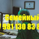 Отзывы рекомендации - Семейный Коуч +7 981 130 83 85 Телефон, Ватсап - выслушаю, поддержу, помогу советом в принятии решения - любую проблему можно решить, цель достичь и мечту осуществить!!! Звоните! Сайт https://ivacademy.net/ru/market/consultations/coach.html.<br />Эксклюзивная методика - скорая онлайн помощь быстрого реагирования в вашем Телефоне, Планшете, Компьютере. Закажите сейчас индивидуальную консультацию - звоните +7 981 130 83 85 Телефон, Ватсап, Вайбер, Мессенджер, Вк, ОК, Телеграм, - все обсудим, мы найдём решение…(проблемы в паре, жизненные ситуации, бытовые ситуации, отношения, бизнес ситуации и пр).<br />Пора заняться личной жизнью! Постоянно совершенствуйтесь для Счастья!<br />Чем ещё могу помочь? • Советы для Жизни, Советы для пар, Советы для Бизнеса. • Ответы на главные вопросы жизни. • Консультации по жизненным вопросам. • Как наладить Отношения.<br />• Семейная консультация - консультации для супругов итд.<br />Встречи онлайн в любой момент, возможно и реальная встреча, обговаривается отдельно.<br />Немного обо мне - я писатель в стиле Льва Толстого (читатели говорят) - автор бестселлера книги (Перепишите свою судьбу ) имею 22х летний опыт консультации людей из 16 стран.<br />Отзывы поиск в интернете Кырпалэ Николай.<br />Услуги: Телефонный или онлайн разговор в мессенджерах 100р./ 1мин<br />Переписка в любой чат Ватсап итд 120р/1мин<br />Личная встреча (возможны только после переписки.)<br />Как заказать: -Оплатить услугу - предоплата на номер телефона, яндекс кошелек, PayPal, или карту.<br />-Приготовить Вопрос или Тему для обсуждения (Опишите свою проблему, ваши чувства, изменчивость вашего поведения и настроения. Что говорят о вас ваши родственники и друзья до того, как вы поняли, что у вас проблема и после итд. )<br />-Согласовать время проведения. ( написать в Ватсап, прислать логин скайп или месенджера)<br />-Проверить компьютер или телефон для консультации, микрофон, наушники, -Получить советы.<br />Бонус-Спешите только в этом сезоне - Бесплатный Бонус для всех супружеских пар - Участие в событии освежающее Отношения - Фестиваль Счастливых Семей.<br />Сохраните мой телефон и сайт www.ivacademy.net/ru в закладках если не сейчас, то когда-нибудь обязательно пригодится вам или вашим знакомым.<br />☛ делимся счастьем ☀ присоединяйтесь к Марафону миллион+ счастливых подписчиков Клуба Счастливых Семей на сайте www.ivacademy.net/ru и поделитесь марафоном с 4+ вашими друзьями, для сотрудничества, стать добровольцем и сделать пожертвование ✿ Чтобы пожертвовать, просто скачайте Книги для жизни из моего магазина www.ivacademy.net/ru/books комментируйте мои обсуждения в фб вк ок инстаграм и в ютубе, подпишитесь и для Помощи ✆ Звоните где бы вы не находились<br />Ваш писатель - коуч Николай Кырпалэ - Помогаю людям переписывать мысли в Счастливую жизнь по телефону +7 981 130 83 85 Ватсапп, звоните сейчас!