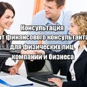 Найдем Покупателей для Вас: Продвижение бизнеса, раскрутка сайтов – Бизнес Консультации и все в интернете<br />Увеличим Количество Клиентов, Покупателей, Продвижение Бизнеса Раскрутка Сайтов и все Все в Интернете Звоните любую вашу задачу решим +79811308385 Николай Владимирович<br />21 лет успешно помогаю бизнесу <br />Бизнес Консультации https://ivacademy.net/ru/market/online-business/webdesignservices.html<br />А также создаем:<br />Продающие сайты<br />Интернет-магазины<br />- продвижение сайта<br />-Запуск контекстной рекламы (Яндекс Директ)<br />Яндекс реклама (настройка)<br />Яндекс реклама (ведение)<br />- Продвижение на картах (Яндекс Карты, 2 ГИС, Google Maps)<br />Консультации <br />Звоните договоримся ваш Николай Владимирович +79811308385 тел @Продвижение