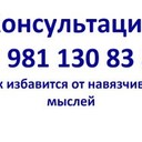 Консультация и Коучинг дистанционно +7 981 130 83 85 Телефон, Ватсап Помогу на сайте www.ivacademy.net/ru  жить счастливо остановить навязчивые мысли и эмоциональное выгорание. Здравствуйте я Николай Владимирович ваш коуч выслушаю, поддержу, помогу советом в принятии решения - любую Проблему можно решить!!! Эксклюзивная методика - Скорая онлайн Помощь Быстрого реагирования в вашем Телефоне, Планшете, Компьютере. Закажите сейчас индивидуальную консультацию - звоните +7 981 130 83 85 Вайбер, Ватсап, Мессенджер, Вк, ОК, Телеграм, Телефон. все обсудим, мы найдём решение…(проблемы в паре, жизненные ситуации, бытовые ситуации, отношения, бизнес ситуации и пр). Пора заняться личной жизнью! Постоянно совершенствуйтесь для Счастья!<br />Чем ещё могу помочь? • Советы для Жизни, Советы для пар, Советы для Бизнеса. • Ответы на главные вопросы жизни. • Консультации по жизненным вопросам. • Как наладить Отношения.<br />• Семейная консультация - консультации для супругов.<br />Встречи онлайн в любой момент, возможно и реальная встреча, обговаривается отдельно.<br />Немного обо мне - я писатель в стиле Льва Толстого (читатели говорят) - автор бестселлера книги (Перепишите свою судьбу ) имею 22х летний опыт консультации людей из 16 стран.<br />Отзывы поиск в интернете Кырпалэ Николай.<br />Услуги: Телефонный или онлайн разговор в мессенджерах 100р./ 1мин<br />Переписка в любой чат Ватсап итд 120р/1мин<br />Личная встреча (возможны только после переписки.)<br />Как заказать: -Оплатить услугу - предоплата на номер телефона, яндекс кошелек, PayPal, или карту.<br />-Приготовить Вопрос или Тему для обсуждения (Опишите свою проблему, ваши чувства, изменчивость вашего поведения и настроения. Что говорят о вас ваши родственники и друзья до того, как вы поняли, что у вас проблема и после итд. )<br />-Согласовать время проведения. ( прислать логин скайп или месенджера)<br />-Проверить компьютер или телефон для консультации, микрофон, наушники<br />-Получить советы.<br />Спешите только в этом сезоне - Бесплатный Бонус для всех супружеских пар - Участие на событии освежающее Отношения - Фестиваль Счастливых Семейных Пар<br />Присоединяйтесь к #КлубСчастливыхСемей<br />Читайте книги автора Присоединяйтесь к интересным обсуждениям Николая Кырпалэ в социальных сетях и в ютубе: комментируйте, делитесь, подпишитесь и для Помощи<br />Звоните где бы вы не находились для консультации, пожизненной поддержки, вебинаров и сотрудничества.<br />Большое спасибо что дочитали, вы лучше всех!!! Пожалуйста, сохраните мой телефон и сайт в закладках www.ivacademy.net/ru если не сейчас, то когда-нибудь обязательно пригодится вам или вашим знакомым.