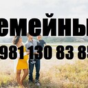 Консультация без регистрации Семейный Коуч +7 981 130 83 85 Телефон, Ватсап - выслушаю, поддержу, помогу советом в принятии решения - любую проблему можно решить, цель достичь и мечту осуществить!!! Звоните! Сайт https://ivacademy.net/ru/market/consultations/coach.html<br />Эксклюзивная методика - скорая онлайн помощь быстрого реагирования в вашем Телефоне, Планшете, Компьютере. Закажите сейчас индивидуальную консультацию - звоните +7 981 130 83 85 Телефон, Ватсап, Вайбер, Мессенджер, Вк, ОК, Телеграм, - все обсудим, мы найдём решение…(проблемы в паре, жизненные ситуации, бытовые ситуации, отношения, бизнес ситуации и пр).<br />Пора заняться личной жизнью! Постоянно совершенствуйтесь для Счастья!<br />Чем ещё могу помочь? • Советы для Жизни, Советы для пар, Советы для Бизнеса. • Ответы на главные вопросы жизни. • Консультации по жизненным вопросам. • Как наладить Отношения.<br />• Семейная консультация - консультации для супругов итд.<br />Встречи онлайн в любой момент, возможно и реальная встреча, обговаривается отдельно.<br />Немного обо мне - я писатель в стиле Льва Толстого (читатели говорят) - автор бестселлера книги (Перепишите свою судьбу ) имею 22х летний опыт консультации людей из 16 стран.<br />Отзывы поиск в интернете Кырпалэ Николай.<br />Услуги: Телефонный или онлайн разговор в мессенджерах 100р./ 1мин<br />Переписка в любой чат Ватсап итд 120р/1мин<br />Личная встреча (возможны только после переписки.)<br />Как заказать: -Оплатить услугу - предоплата на номер телефона, яндекс кошелек, PayPal, или карту.<br />-Приготовить Вопрос или Тему для обсуждения (Опишите свою проблему, ваши чувства, изменчивость вашего поведения и настроения. Что говорят о вас ваши родственники и друзья до того, как вы поняли, что у вас проблема и после итд. )<br />-Согласовать время проведения. ( написать в Ватсап, прислать логин скайп или месенджера)<br />-Проверить компьютер или телефон для консультации, микрофон, наушники, -Получить советы.<br />Бонус-Спешите только в этом сезоне - Бесплатный Бонус для всех супружеских пар - Участие в событии освежающее Отношения - Фестиваль Счастливых Семей.<br />Сохраните мой телефон и сайт www.ivacademy.net/ru в закладках если не сейчас, то когда-нибудь обязательно пригодится вам или вашим знакомым.<br />☛ делимся счастьем ☀ присоединяйтесь к Марафону миллион+ счастливых подписчиков Клуба Счастливых Семей на сайте www.ivacademy.net/ru и поделитесь марафоном с 4+ вашими друзьям, скачайте мои Книги для жизни из моего магазина www.ivacademy.net/ru/books комментируйте мои обсуждения в фб вк ок инстаграм и в ютубе, подпишитесь и для Помощи ✆ Звоните где бы вы не находились<br />Ваш писатель - коуч Николай Кырпалэ - Помогаю людям переписывать мысли в Счастливую жизнь по телефону +7 981 130 83 85 Ватсапп, звоните сейчас!