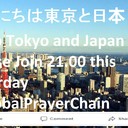 こんにちは東京と日本 Tokyo and Japan Hello :)  Please Join 21.00 this Saturday  #GlobalPrayerChain <br />Writer Nicolae Cirpala is asking every person on earth to take 1 minute every Saturday till 2020 at 21.00 your time zone <br />and #PrayWithNick for #GlobalPeaceby2020 , everyone according to his or her own tradition. <br />We all know the power of prayer; let's storm heaven and earth with #MessageToBillions - #TrueParents !!!<br />MARK YOU CALENDAR <br />WHEN this Saturday<br />TIME 21.00 your time zone <br />WHAT #GlobalPeaceBuilding prayer<br />Feel Free to post your prayers in your language with the tag #GlobalPeaceby2020 Pray Like Share Subscribe and post your prayer requests daily to :<br />-official prayers wall www.ivacademy.net/en/groups/viewgroup/6-happy-marriage-blessed-by-god<br />-Twitter Moment www.twitter.com/i/moments/1138773709114748928 <br />or Facebook www.facebook.com/groups/PrayWithNick<br /><br />Additionally you'll love to Join #GlobalPeaceBuilding community initiative and #RewriteOwnFate since <br />AT THIS VERY MOMENT People in homes, tents, shops, churches, schools, universities, campuses, parliaments, festivals and online crowds are praying all over the world #HappyPerfectSoul encountering God #GodGlobalTrend and messiah - #TrueParents in prayers and catching their passion for Peace, Unity, Healing, #TrueLove and #MarriageBlessing !!! I invite you, your family and friends to join #PrayWithNick daily at 21.00 (your local time) online #GlobalPrayerChain - visionary, meditation and devotions meetings where any human being could join and pray daily. Together we will change the world and #BuildKingdomOfHeaven in every part of the world much faster even by 2020 by praying, witnessing about God our #HeavenlyParent Messiah and share His Marriage Blessing to all humankind. <br /><br />PLEASE Donate to support our miracle prayers group that helps many people globally! To donate just purchase and download Books for life from our store www.ivacademy.net/en/market/books (for a bigger donation just order more eBooks there is no limits) Thank you very much for donation!!!<br /><br />-Many prayer wishes where already miraculously fulfilled globally and thousands of couples Get Marriage Blessing! All Married couples who missed Mariiege Blessing, please receive God's Marriage Blessing just contact us now to get #HappyMarriageBlessedByGod in any part of the world!!! - Feel Free to Download Nicolae Cirpala Books, support his vital initiatives and Join his interesting discussions in social networks: comment it, like it, share tag #MessageToBillions subscribe and don’t hesitate to Call Now to get lifelong: Life coaching, Marriage counseling and Business consultations - online by: Skype, WhatsApp, Viber, Facebook Messenger, Phone  at www.ivacademy.net